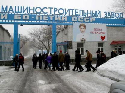 Ясинуватський машинобудівний завод. Прохідна