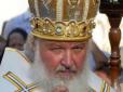 Творцям пекла на Землі на втіху? Патріарх Кирило запропонував внести Бога в Конституцію РФ