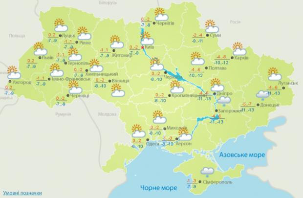 Приморозить до -13: синоптики уточнили прогноз погоди в Україні