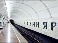 Вшанувати жертв страшної трагедії: У Києві хочуть перейменувати станцію метро
