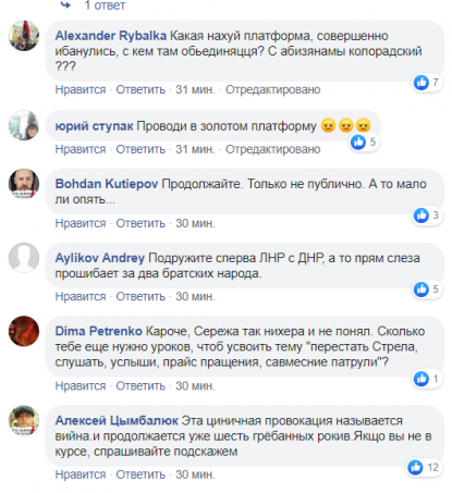 "Не скасовуємо, а переносимо!" Сивохо відзначився цинічною заявою після нападу на ЗСУ