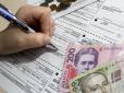 Де в Україні найдорожча комуналка: Складено рейтинг міст
