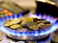 Є надійний спосіб: Як не платити абонплату за газ в Україні