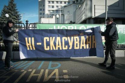 У Києві під Конституційний суд вийшли протестувальники