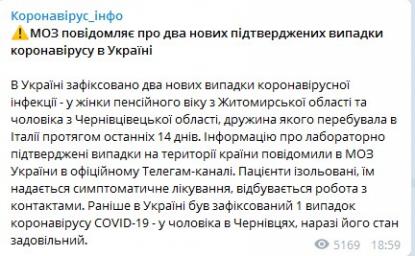 Число заражених коронавірусом в Україні зросло