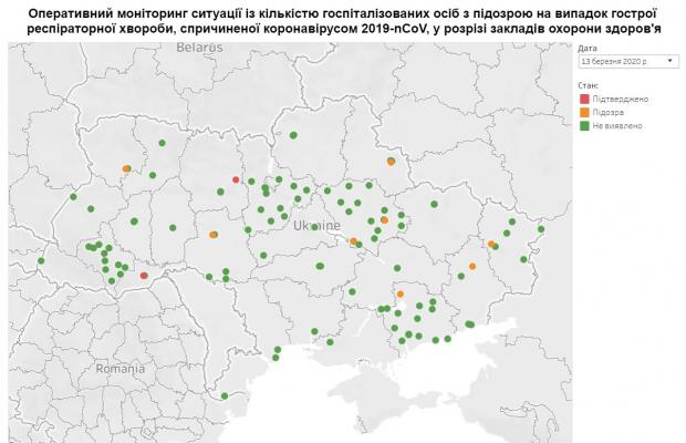 В Україні запустили сервіс для моніторингу ситуації з коронавірусом в країні