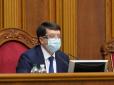 Робота ломбардів в умовах карантину: Розкрито зв'язок спікера українського парламенту зі скандальним рішенням