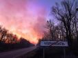 Пожежа в Чорнобилі: Вогонь підібрався до сховища ядерних відходів (фото, відео)
