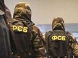 ФСБ показала затримання нібито 