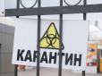 Карантин в Україні нагадує піст: Українці влучно жартують про рішення влади та народний 