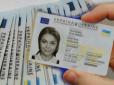 В Україні спростили отримання першого паспорта та ІПН: Де і як їх оформити