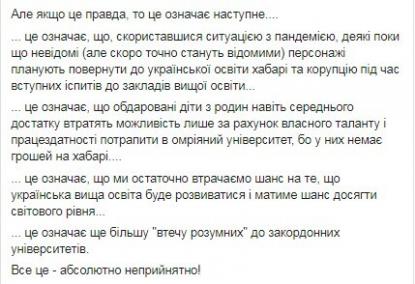 "Хочуть повернути корупцію": освітній омбудсмен заявив, що в Україні готується повне скасування ЗНО