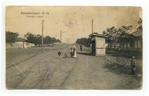 Вулиця Садова в Єлисаветграді неподалік від в'язниці на початку ХХ ст