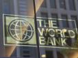 Безпрецедентно: Україна не отримала гроші Світового банку, про виділення яких вже було прийнято рішення