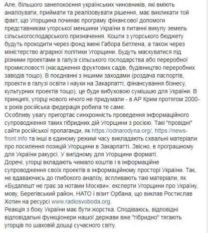 Facebook Тимофія Гольця