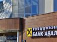 Провідний український банк 
