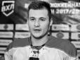 Хокеїст російської вищої ліги помер під час командного тренування