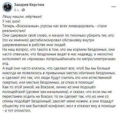 Волонтери розповіли, що їм погрожували