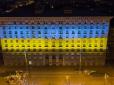 До 30-річчя офіційного підняття національного прапора на Хрещатику: Будівлю КМДА підсвітили жовто-блакитними кольорами