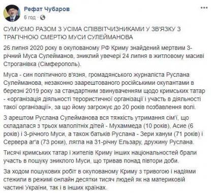 Меджліс сприятиме розслідуванню смерті Муси Сулейманова.