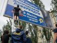 Реванш не пройде: У Дніпрі Нацкорпус заклеїв політичну рекламу із закликом провести референдум (фото)