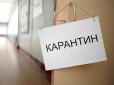 Коронавірус в Україні: Чотири області можуть вивести із 