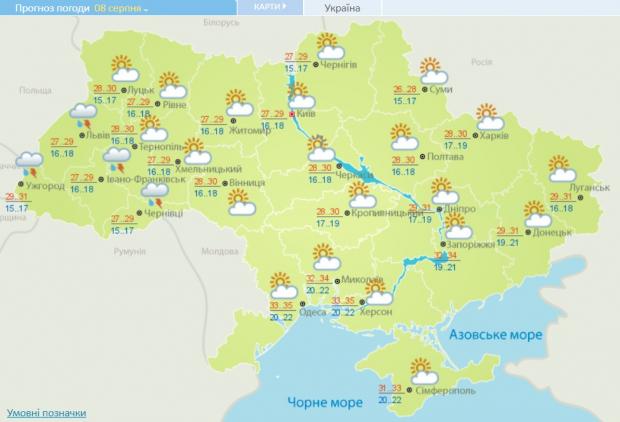Погода в Україні 8  серпня (фото: meteo.gov.ua)