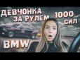 Драг-рейсинг: Дівчина за кермом BMW обігнала Ferrari (відео)