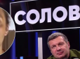 Хіти тижня. Так ще ніхто не посилав: Пропаг**дону Путіна Соловйову показали геніталії в прямому ефірі  (відео)