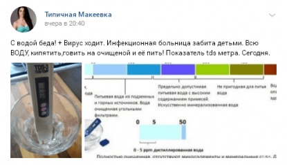 Донбасс привык жить в грязи