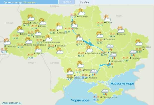 Прогноз погоди на суботу, 22 серпня, від Українського гідрометцентру