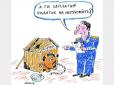 Податкова нагадує українцям: Заплатіть податки за житло до кінця серпня, інакше великі штрафи