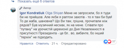 Кондратюк негативно висловився про пісню "Киянка"