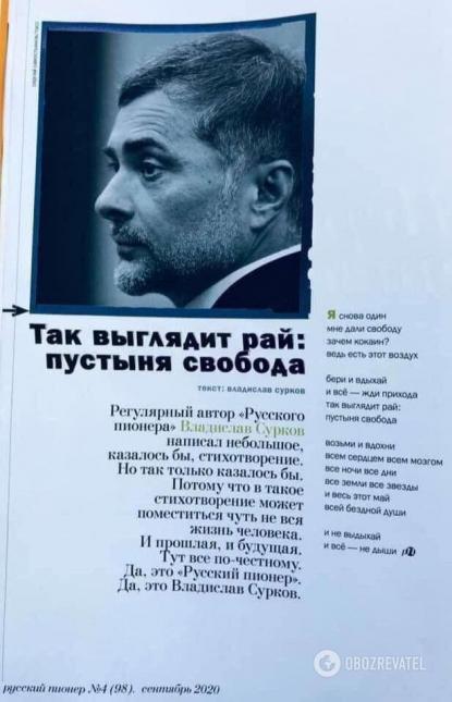 Експомічник Путіна написав вірш про свободу без кокаїну: в мережі ажіотаж