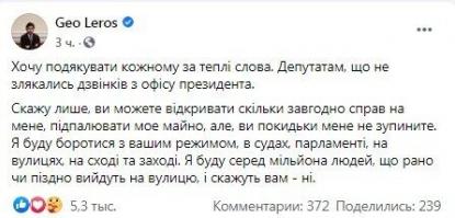 Facebook Гео Лерос