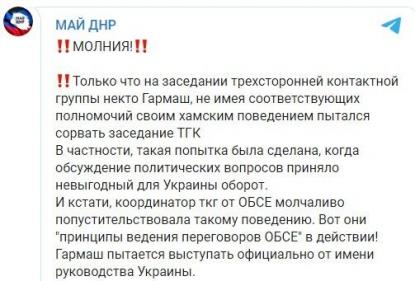 В ОРДЛО звинуватили українців у зриві переговорів.