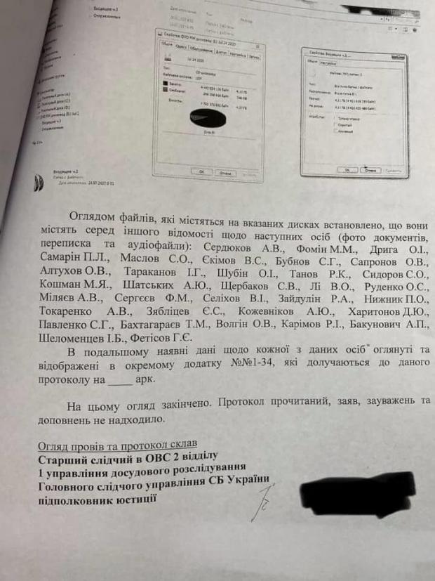 Ар'єв опублікував нові докази зриву спецоперації СБУ щодо "вагнерівців"