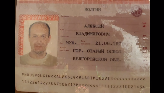 Паспорт терориста Олексія Волгіна.