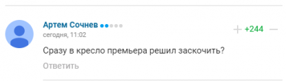 У коментарях радять Повєткіну йти відразу в прем'єр-міністри