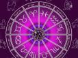 Астрологи склали гороскоп на 2021 рік: На кого чекає неймовірний успіх, а на кого - потрясіння
