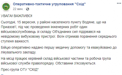 На Донбасі український військовий підірвався на вибухівці