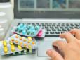 Можна буде купити майже все: Рада дозволила в Україні продаж ліків онлайн