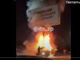 Моторошна ДТП у Запоріжжі: Троє студентів згоріли живцем (відео)