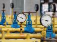 Готуємось до опалювального сезону: Україна оновила рекорд запасів газу на зиму