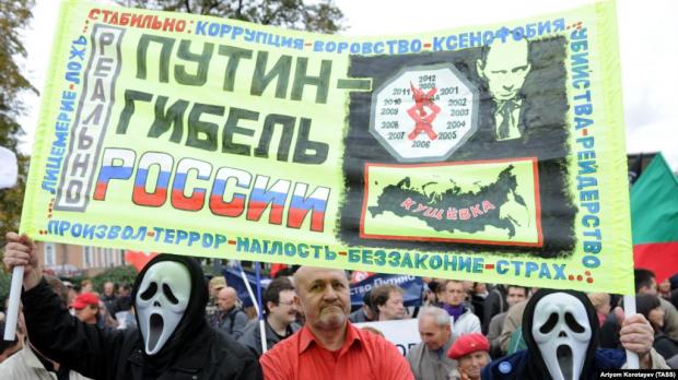 Під час мітингу в столиці Росії з вимогою відставки Володимира Путіна і Дмитра Медведєва. Москва, 25 вересня 2011 року