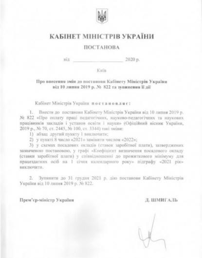 Ми будемо боротися за перегляд проекту бюджету на 21 рік - Геращенко. Фото: eurosolidarity.org