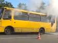 Інші водії бігли із вогнегасниками на допомогу: У Києві на ходу загорілася маршрутка з пасажирами (відео)