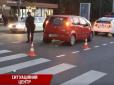 У Вінниці легковик зніс дітей на пішохідному переході (відео)