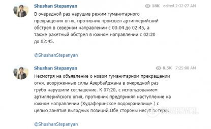 Азербайджан і Вірменія заявили про порушення перемир'я та відкрили вогонь