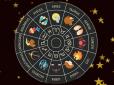 Астрологи назвали головних щасливців листопада серед знаків Зодіаку
